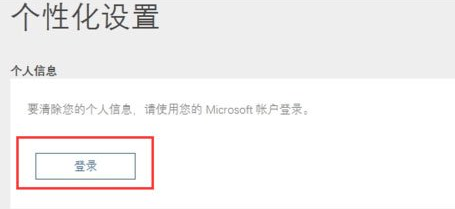 Win10中将Cortana关闭的具体操作方法