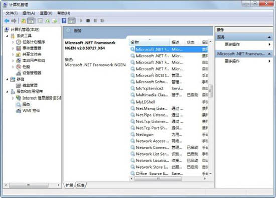 win7电脑中打开系统服务的具体操作方法