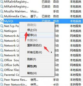 win7电脑中打开系统服务的具体操作方法