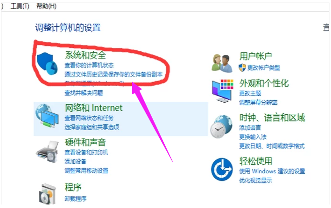 win10中出现电脑自动断电的具体处理方法