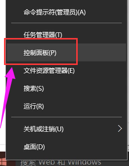 win10中出现电脑自动断电的具体处理方法