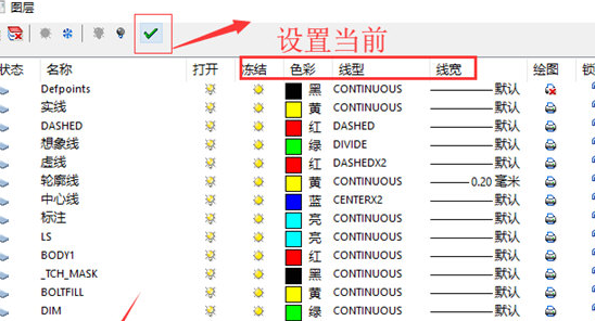 迅捷CAD编辑器中新建图层的具体操作方法
