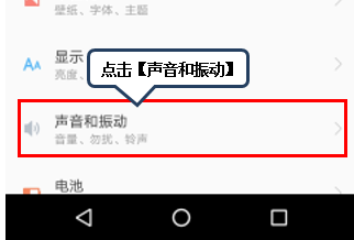 联想s5中将触屏提示音关掉详细流程介绍