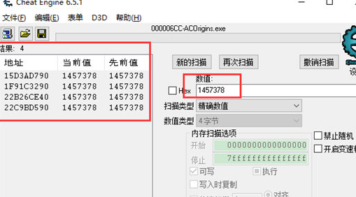 CE修改器更改金钱具体操作方法