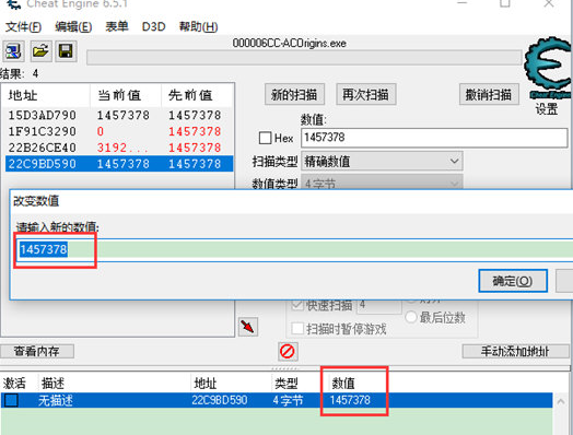 CE修改器更改金钱具体操作方法
