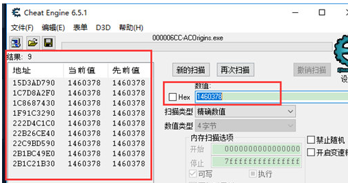 CE修改器更改金钱具体操作方法