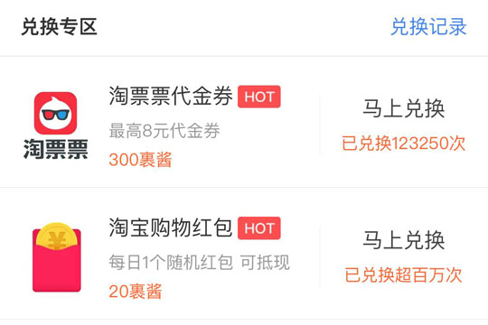 菜鸟裹裹裹酱如何兑换? 裹酱积累兑换奖励一览