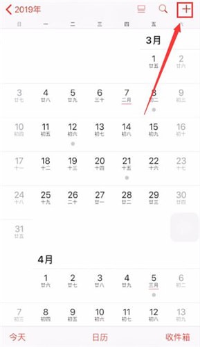 苹果手机中日历添加日程的具体操作方法