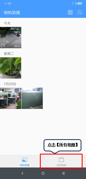 摩托罗拉手机中新建相册的具体操作方法