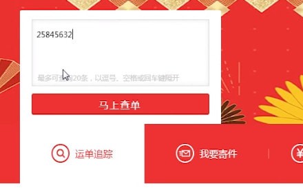 支付宝中查看顺丰快递单号的具体操作方法