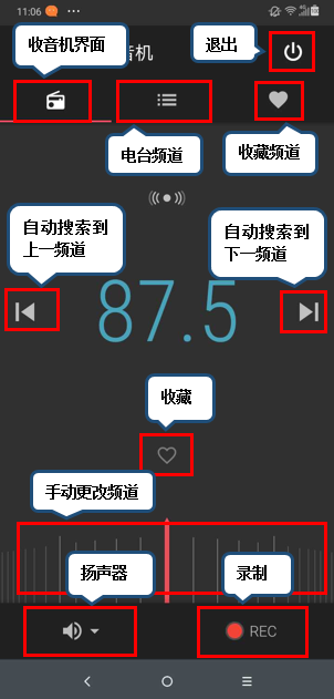 摩托罗拉手机中使用收音机的具体操作方法