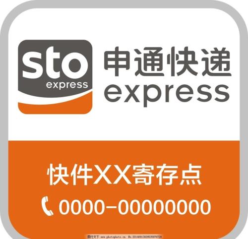 申通中更改收货地址的详细操作流程