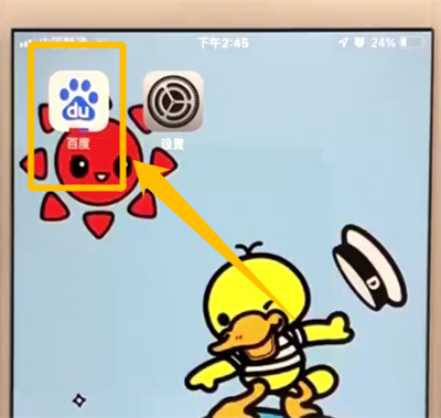 百度app中查看历史记录具体流程介绍
