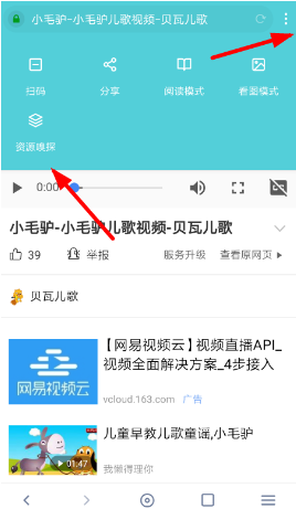 神奇浏览器资源嗅探功能如何设置? 资源嗅探功能设置教程