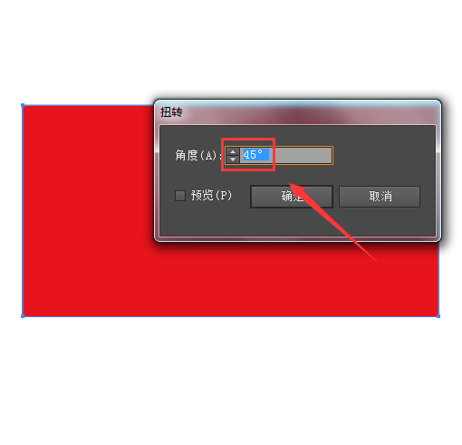 ai中使用扭转功能具体操作方法