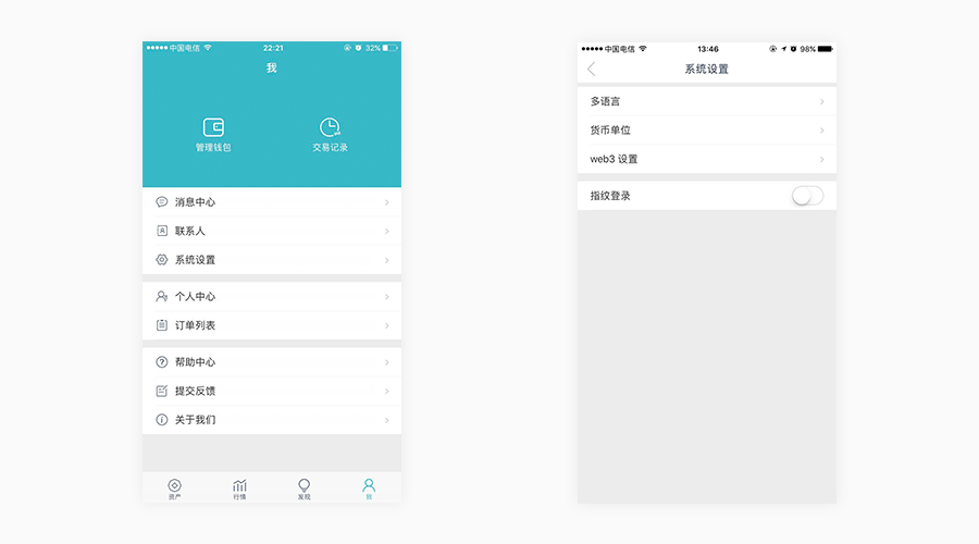 imToken设置语言具体操作方法