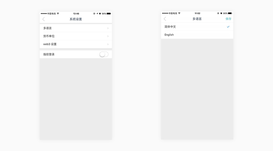 imToken设置语言具体操作方法