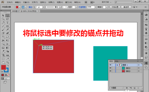 AI中更改描点位置具体操作步骤