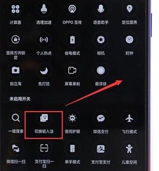 oppo手机切换输入法图文操作
