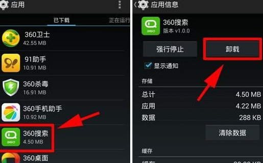 将360搜索彻底卸载具体操作方法