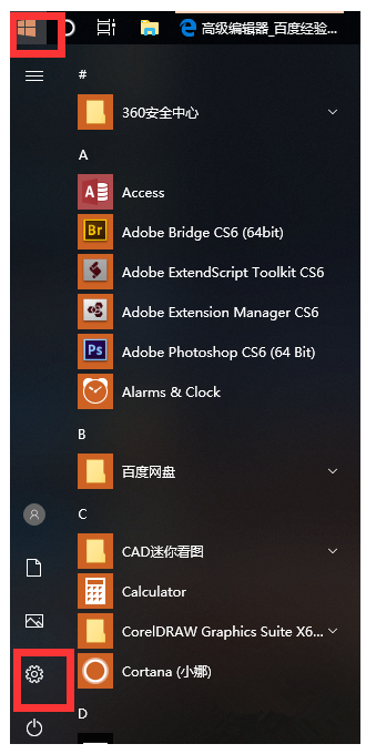 小米手机投屏到Win10电脑具体操作步骤