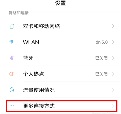 小米手机投屏到Win10电脑具体操作步骤