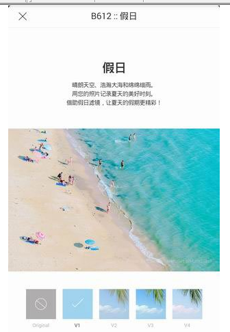 b612咔叽美化图片具体操作方法
