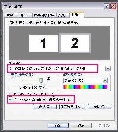 win7电脑中设置双屏显示具体操作方法