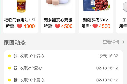 淘宝家庭心愿怎么领取? 家庭心愿领取方法教程