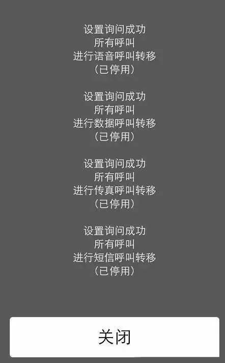 iPhone中拨号键盘中隐藏功能详情介绍