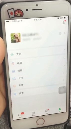 微信中朋友圈内发送语音具体操作方法