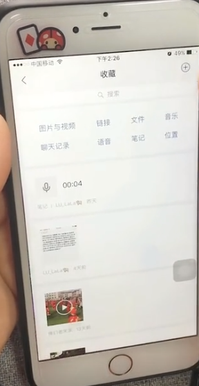 微信中朋友圈内发送语音具体操作方法