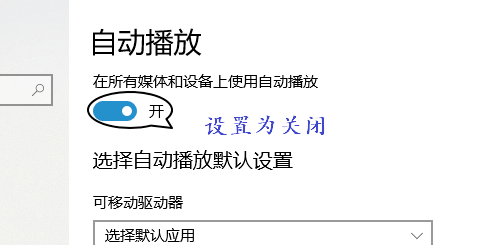 Win10电脑中连接手机出现一只弹出照片程序具体解决方法