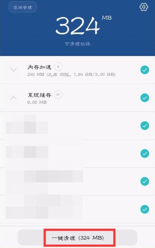 荣耀手机中将应用缓存清除具体操作步骤