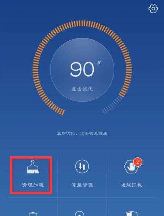 荣耀手机中将应用缓存清除具体操作步骤