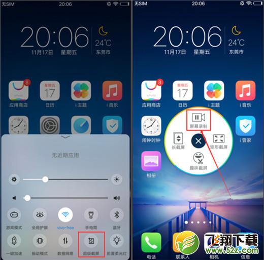 vivou1怎么录屏? vivou1录屏方法教程