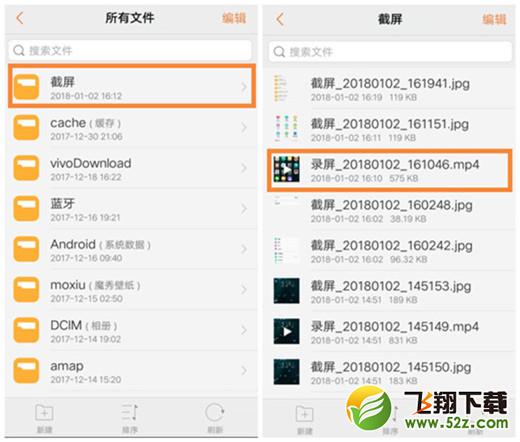 vivou1怎么录屏? vivou1录屏方法教程
