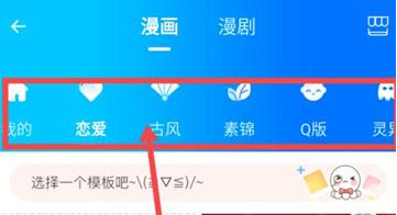 触漫怎么做封面? 做封面方法教程