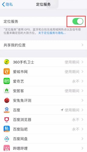 ohho出现不更新位置具体解决步骤