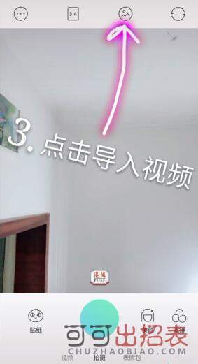 抖音小小星球怎么制作 小小星球制作流程介绍