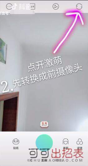 抖音小小星球怎么制作 小小星球制作流程介绍