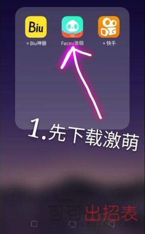 抖音小小星球怎么制作 小小星球制作流程介绍