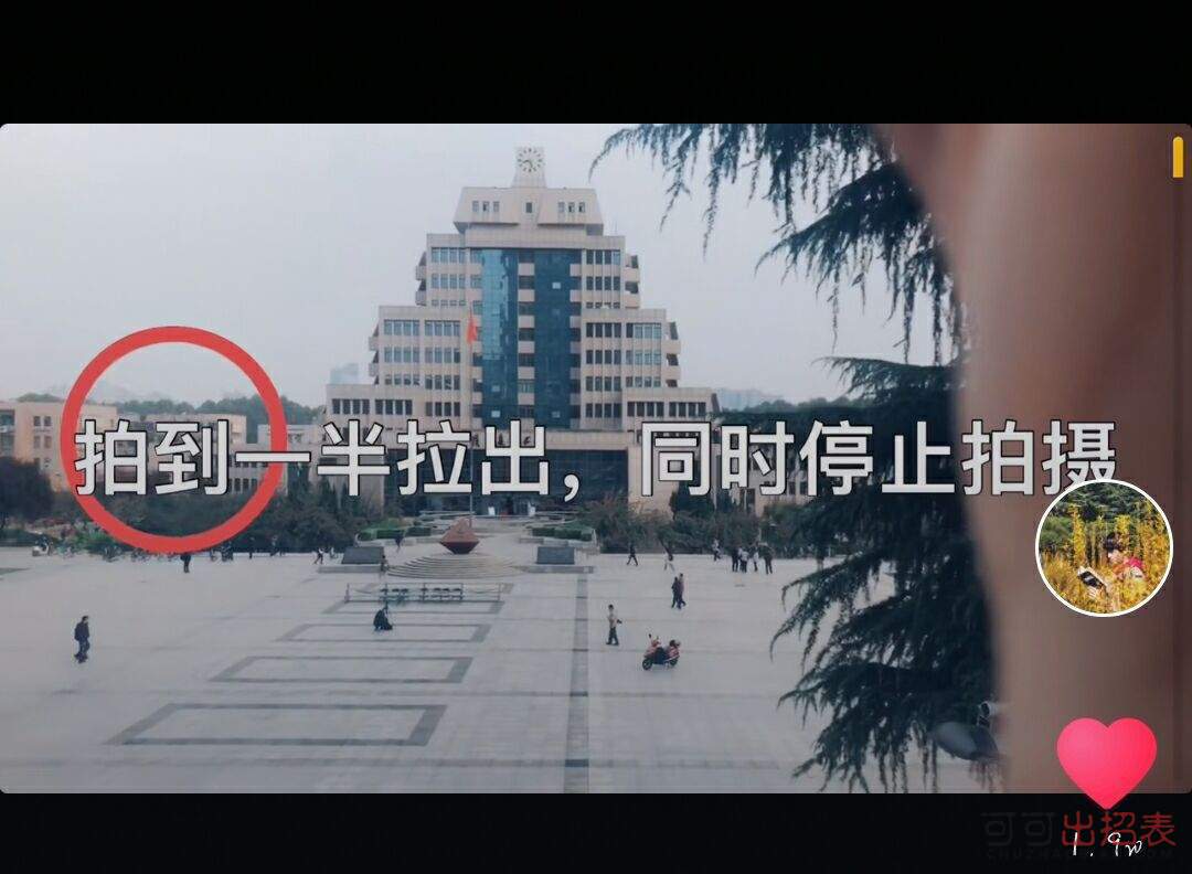 抖音眼睛转场特效怎么拍 眼睛转场特效使用教程