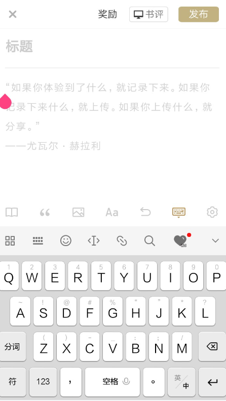 网易蜗牛读书中投稿具体操作方法