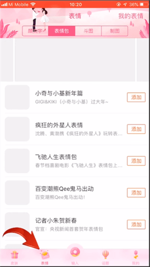 搜狗输入法中弄猫爪爱心具体操作步骤