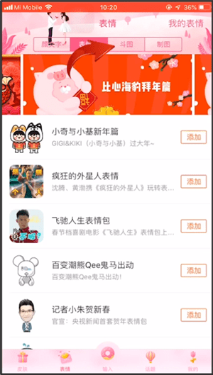 搜狗输入法中弄猫爪爱心具体操作步骤