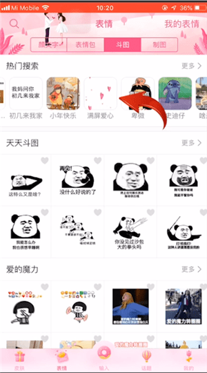 搜狗输入法中弄猫爪爱心具体操作步骤