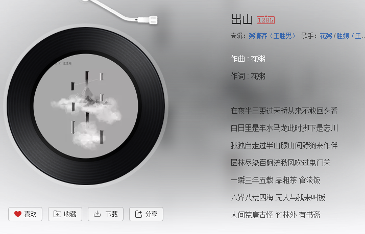 抖音有人不知悔改迷雾中混淆黑白是什么歌?抖音有人不知悔改歌曲介绍!