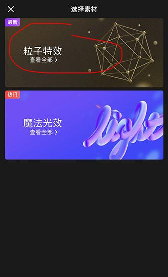 抖音星河特效如何拍摄?抖音星河特效怎么拍?