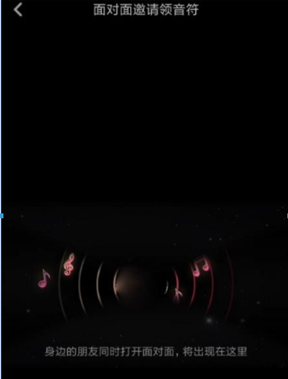 抖音面对面得音符如何操作?抖音面对面得音符教程解答!